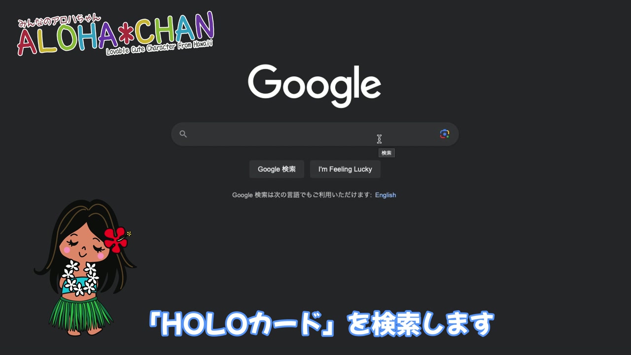 オンラインのチャージ方法