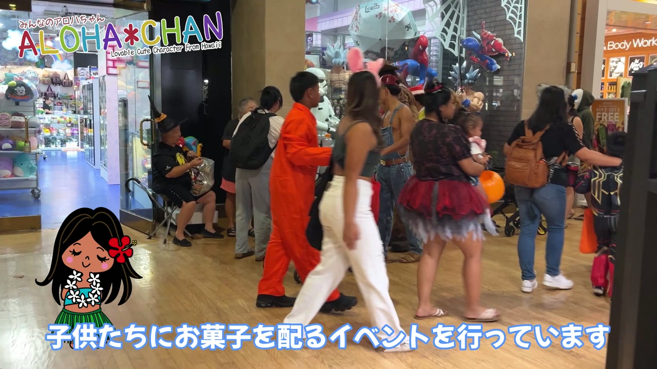ハロウィンの日