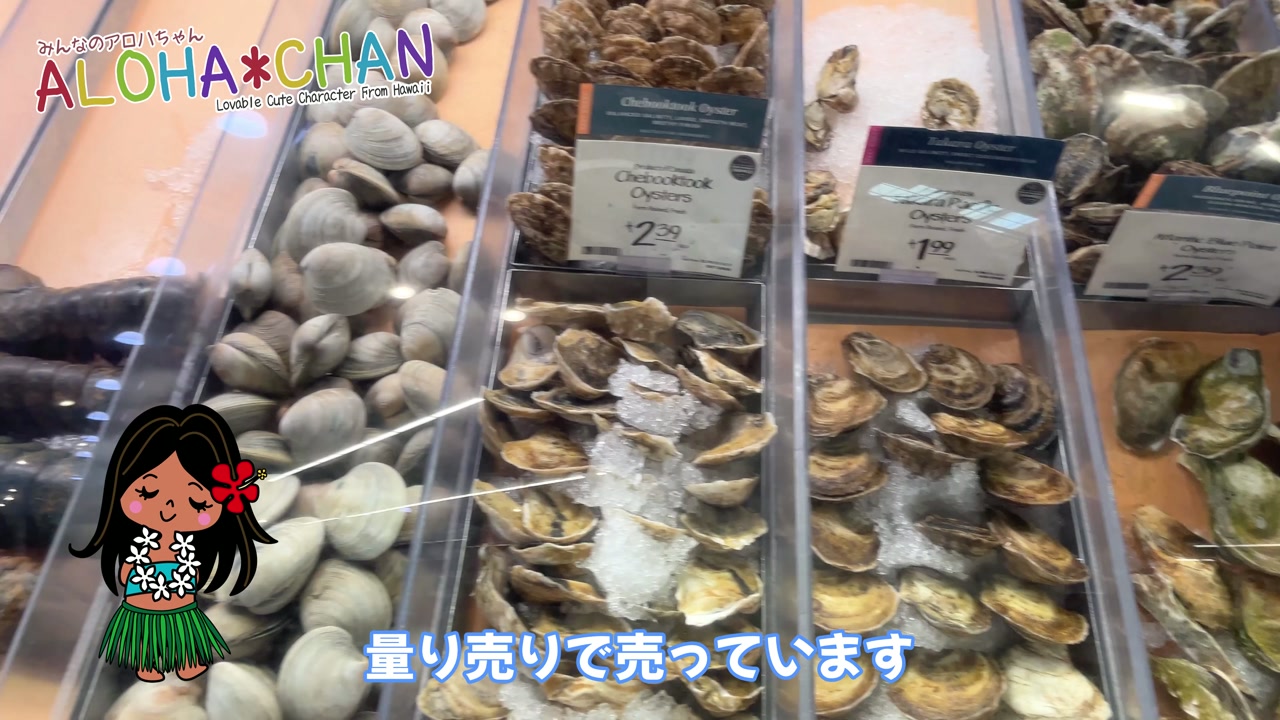 ホールフーズのシーフードコーナー