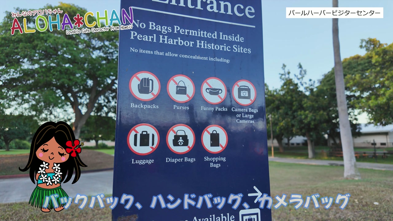 メインエントランス(荷物について)