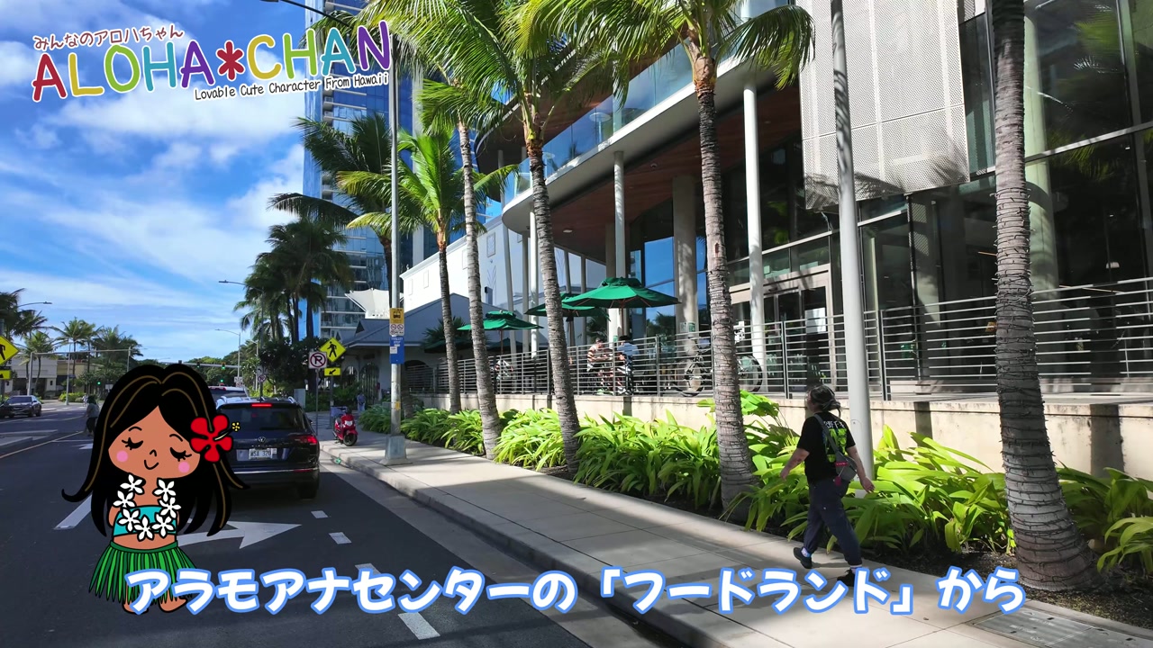ホールフーズからの行き方