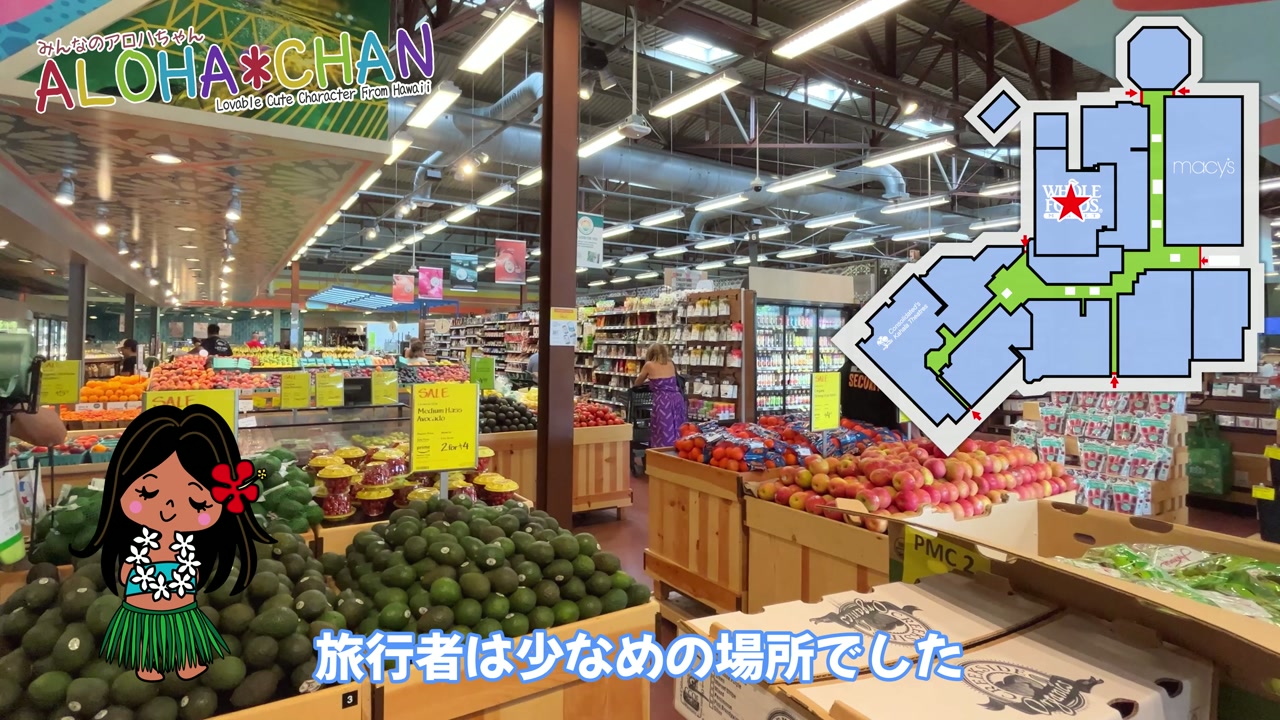 ホールフーズ・カハラ店