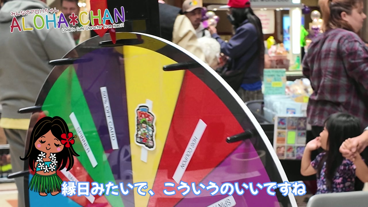 くじの抽選