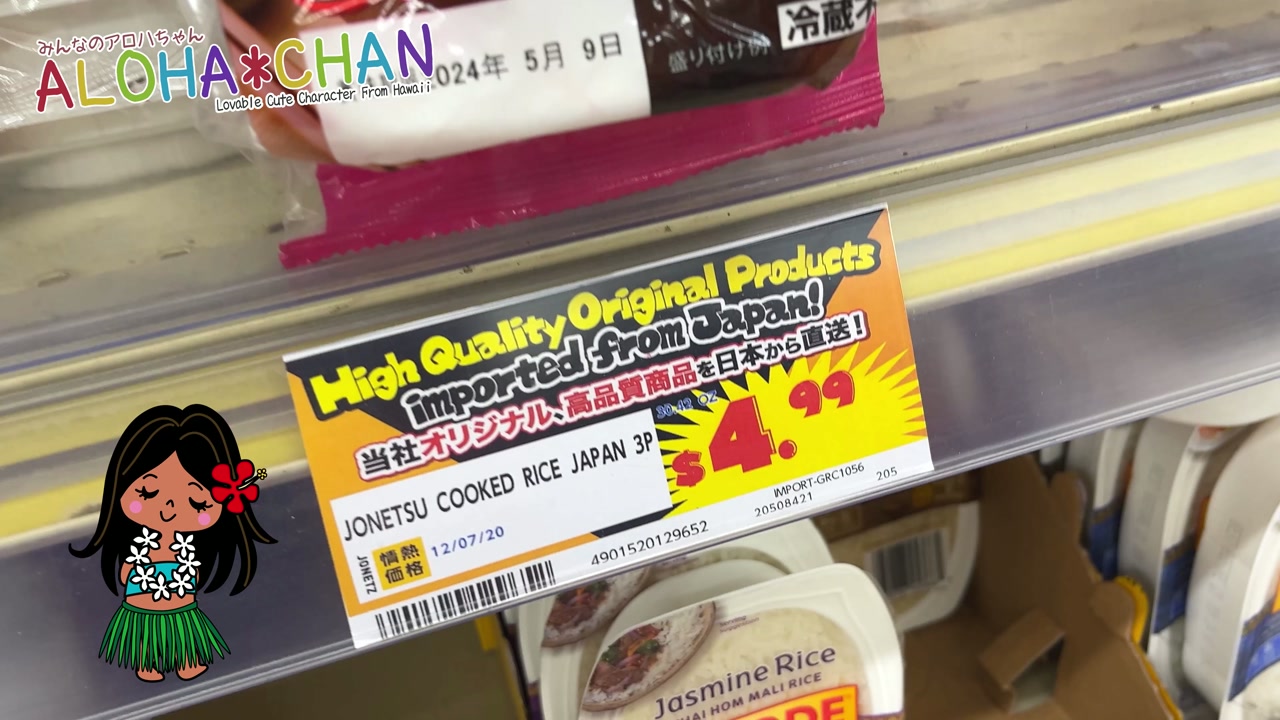 ハワイってご飯あるの？