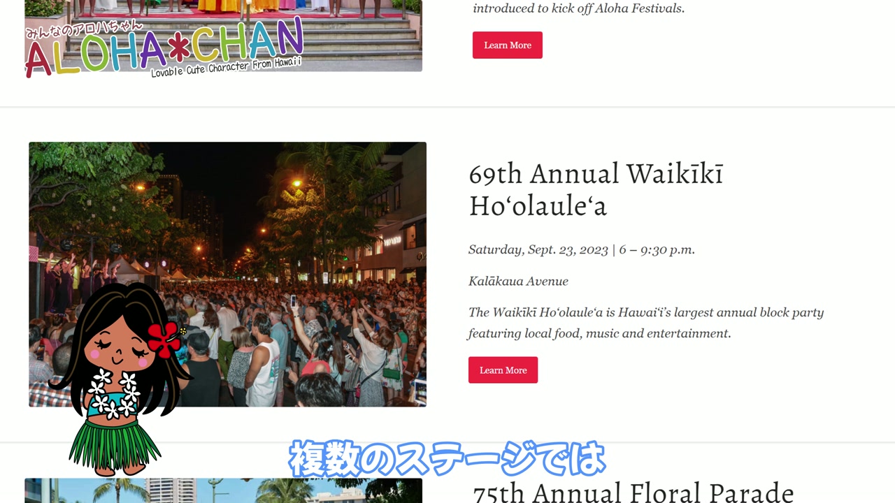 ２０２３年９月のイベント