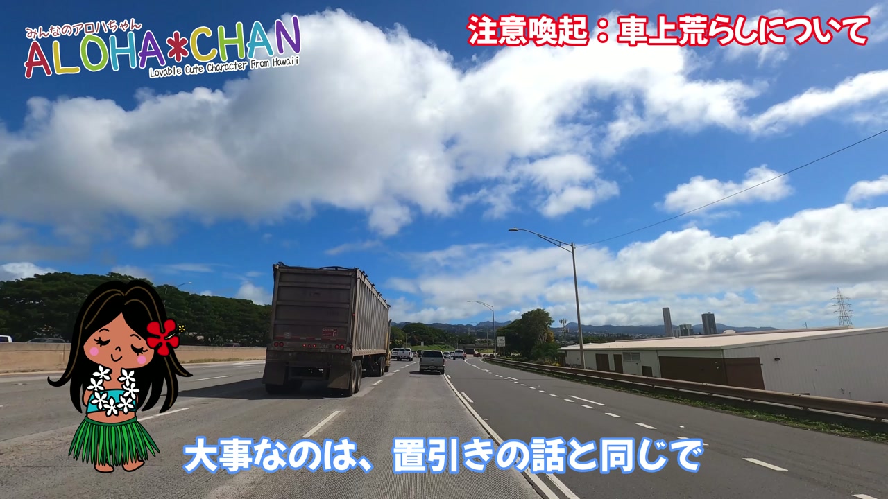 大事なのは、狙われる状況を作らないこと