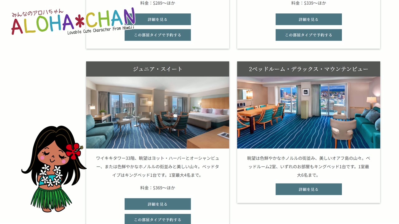 リゾートフィーが不要