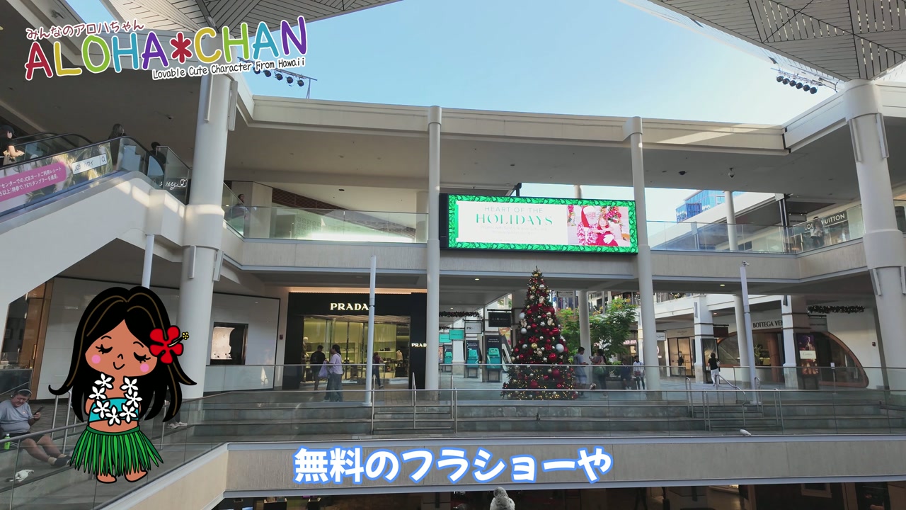 ハワイ最大の屋外ショッピングモールを紹介