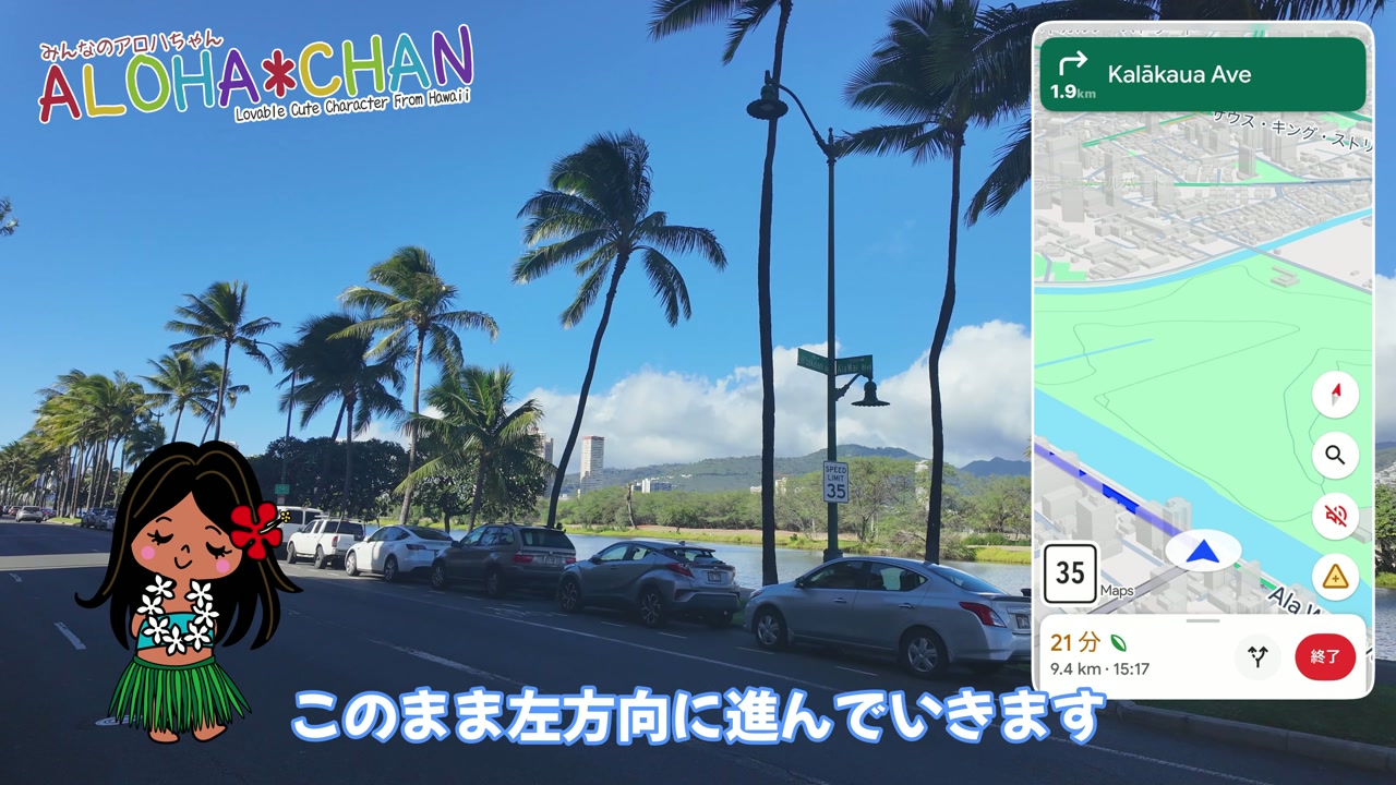 ワイキキの道路（アラワイ運河へ）