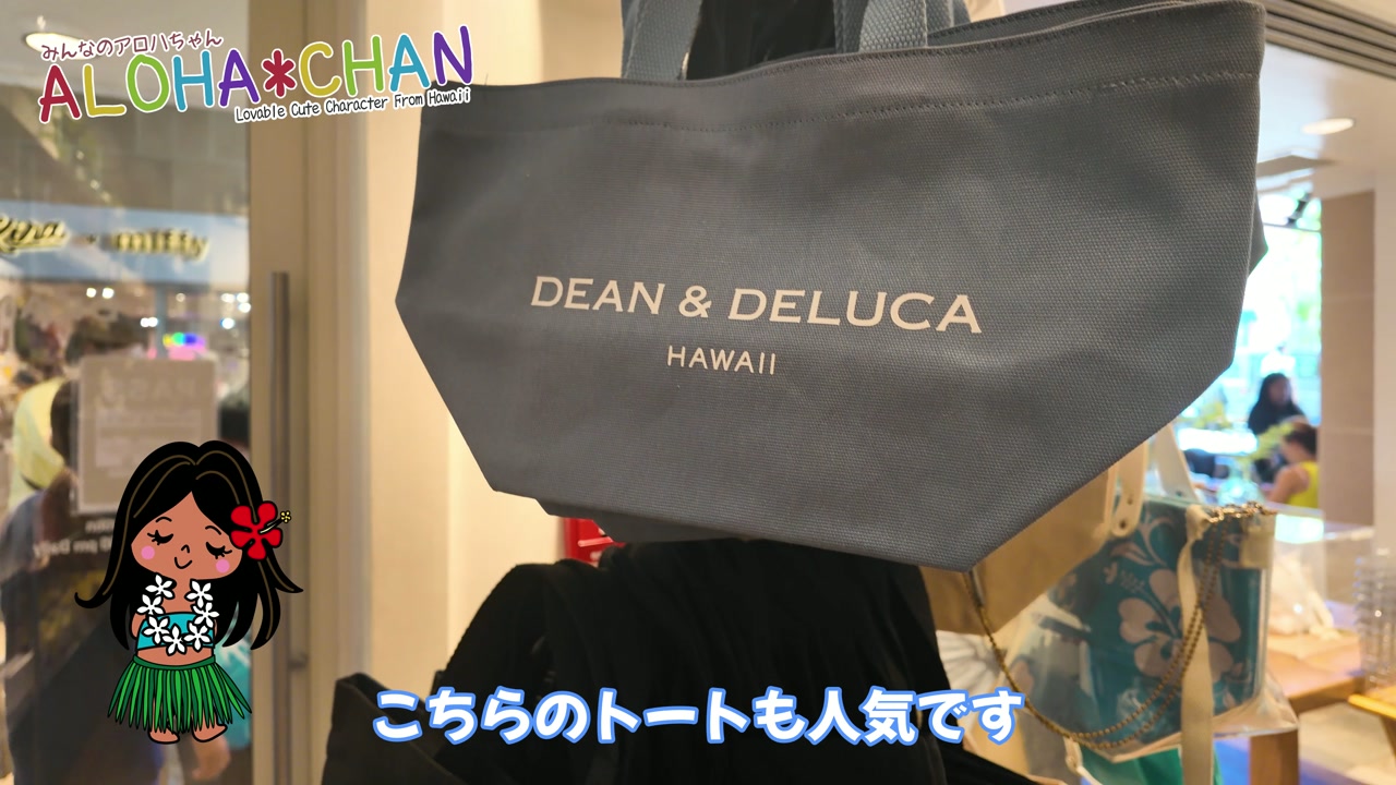 ハワイ限定のトートバッグ