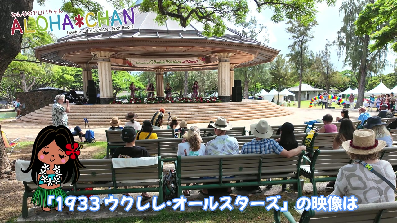 1933ウクレレオールスターズ（高木ブー、関口和之、野村義男、荻野目洋子、分山貴美子、ヤナギマン、はたけやま裕）
