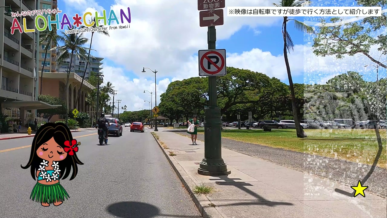 徒歩で行く流れを紹介