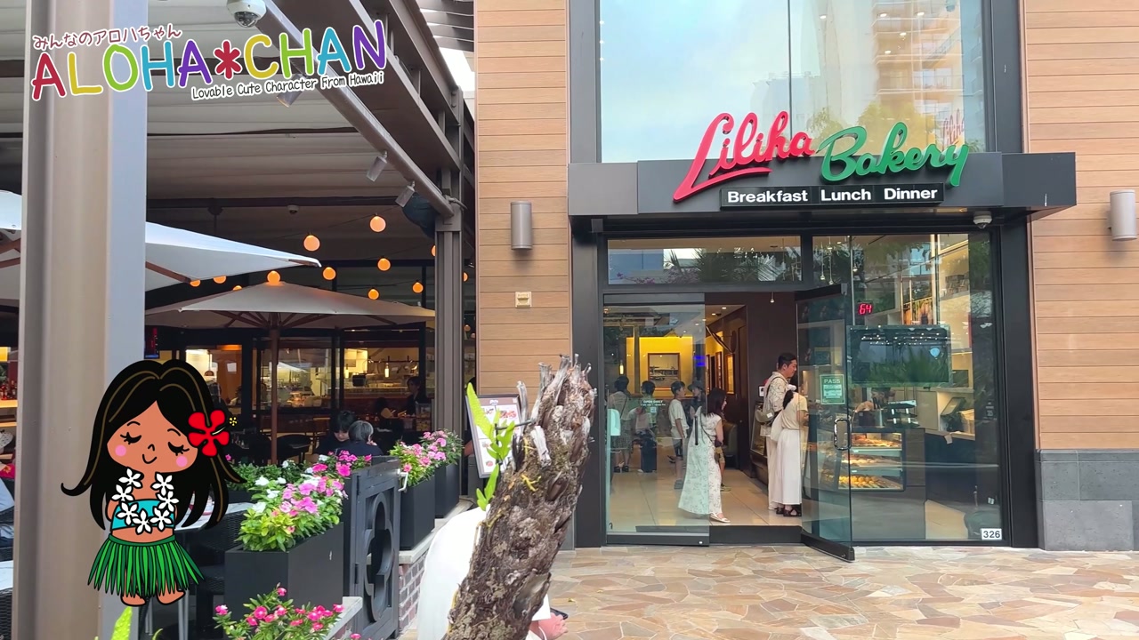飲食店の第9位 リリハベーカリー