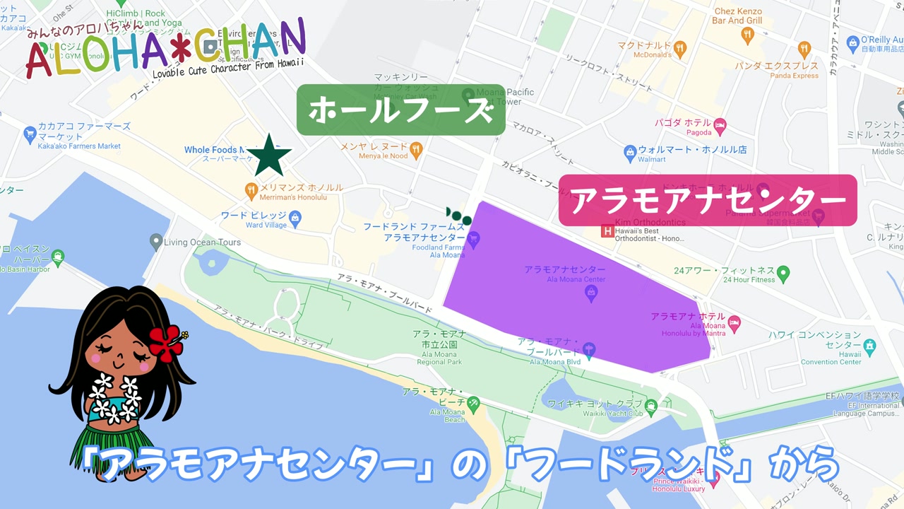 ホールフーズの場所