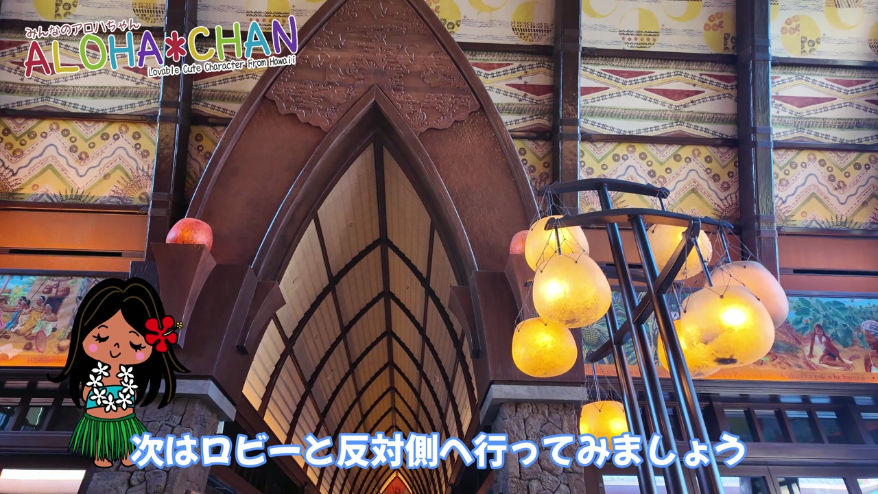 ロビーの反対側