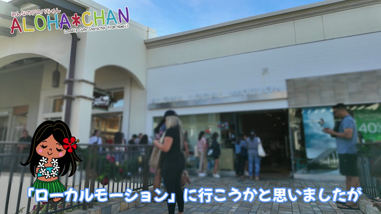 ローカルモーション