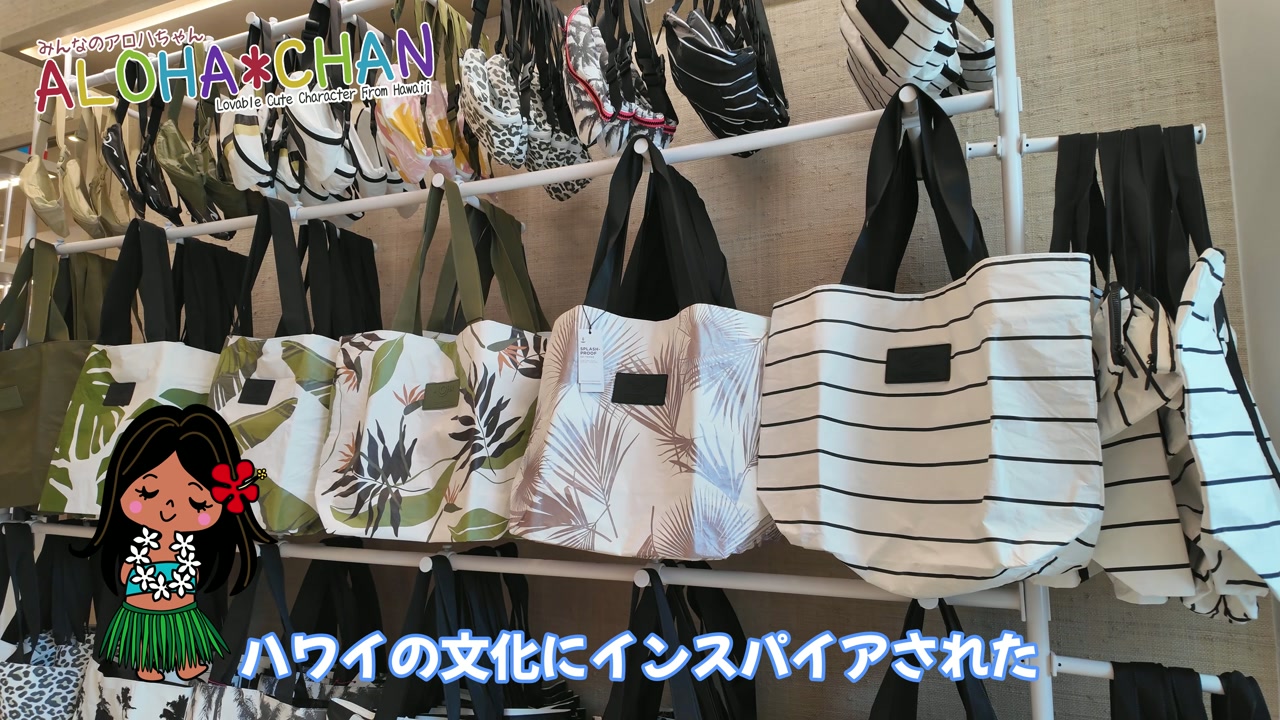 アロハコレクション