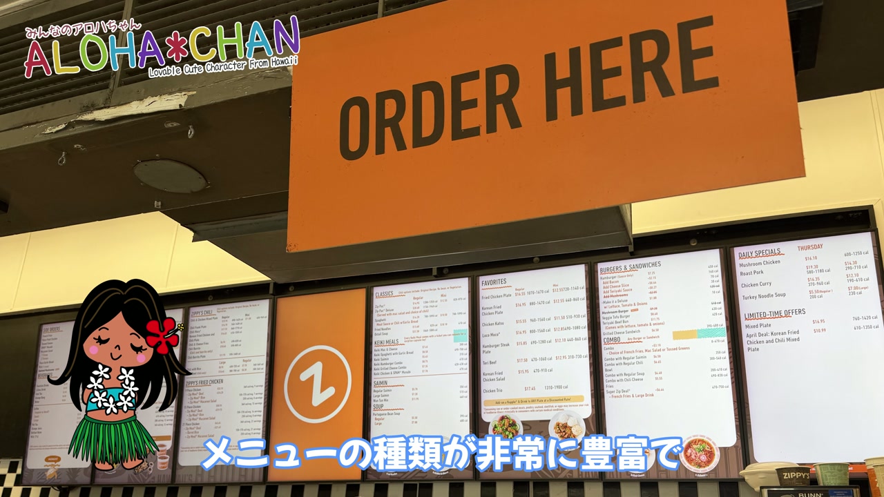 メニューの特徴・ローカルフードとは