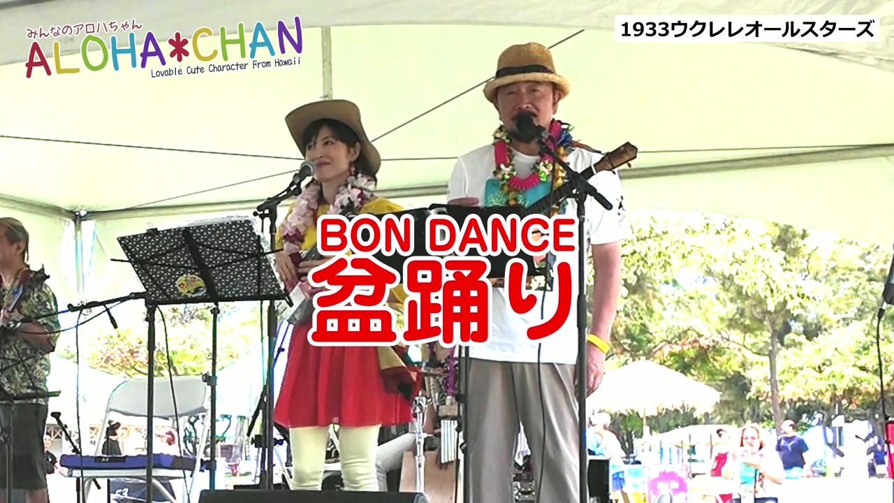 ♪ダンシング・ヒーロー