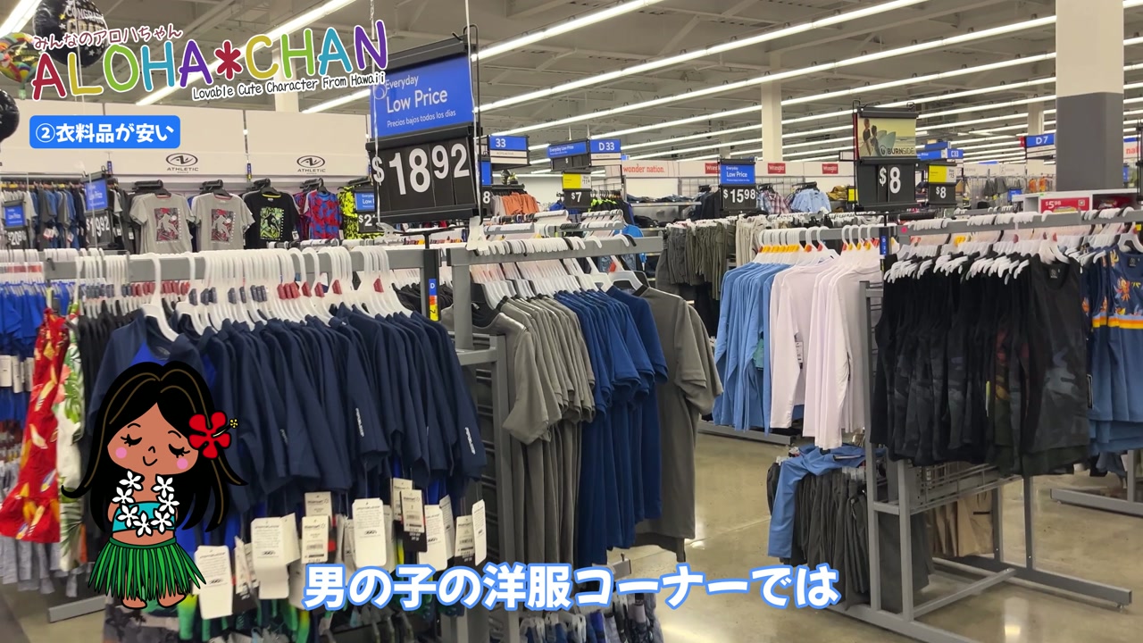男の子の洋服コーナー