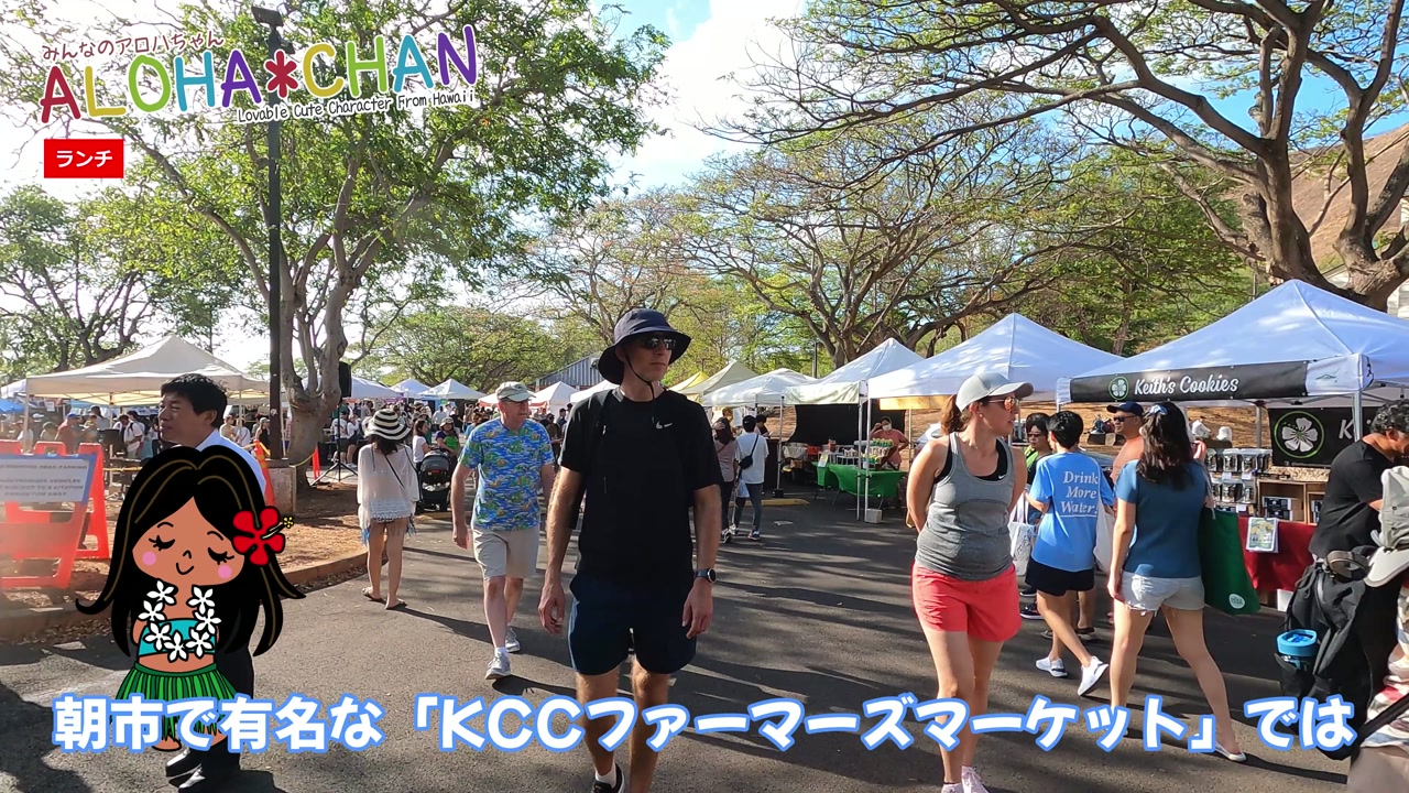 KCCファーマーズマーケット