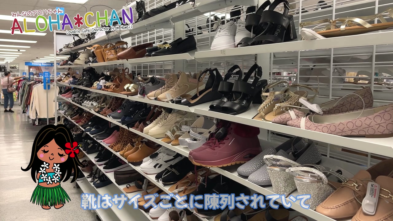 靴のコーナー