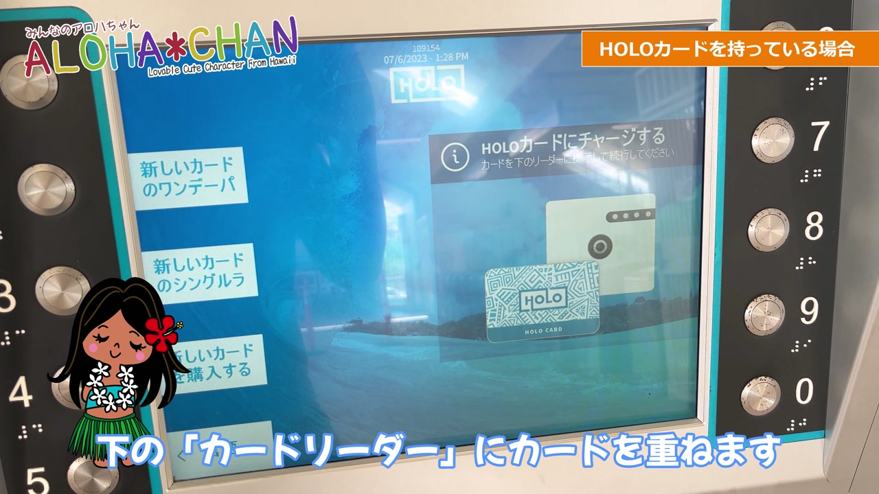 「①HOLOカードを持っている場合」