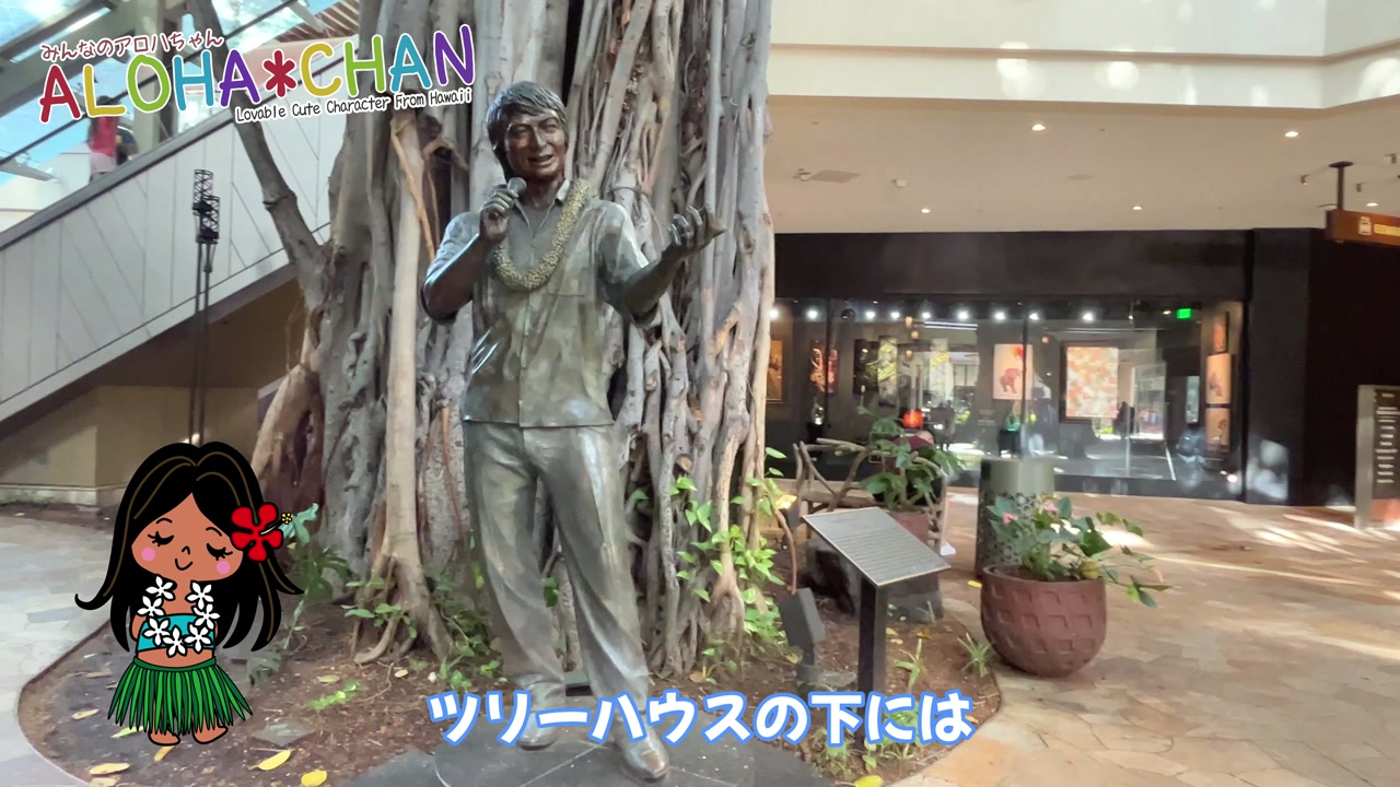 ドン・ホーの銅像