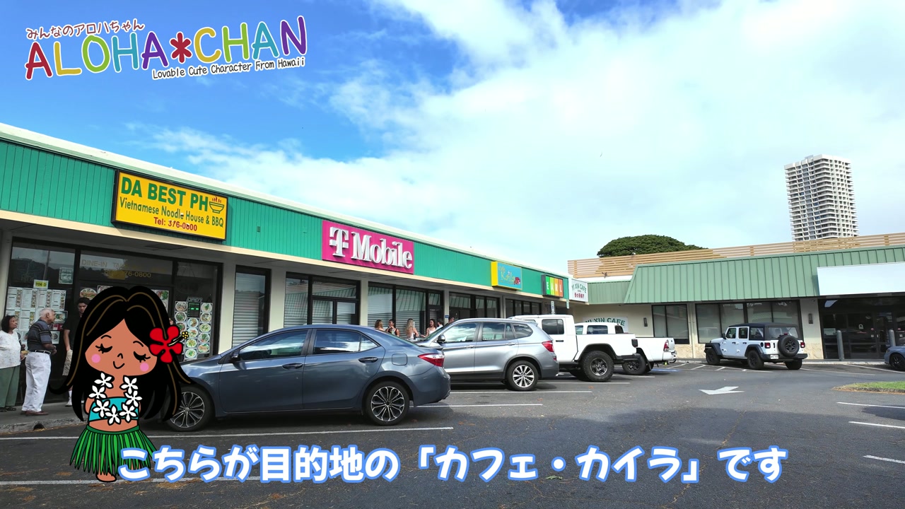 カフェ・カイラで順番待ち