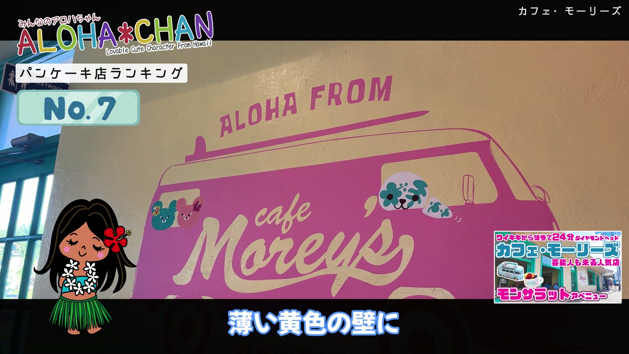 第7位：カフェ・モーリーズ (Cafe Morey's)