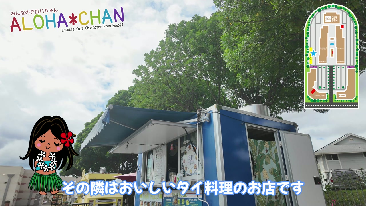 🛒 フードトラックの最新情報（新店含む）