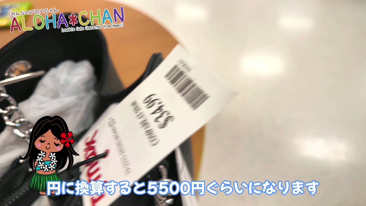 カバンのコーナー