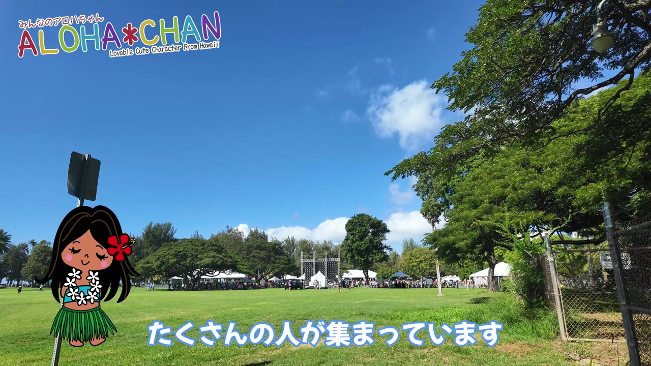 ゴール地点のカピオラニ公園に到着