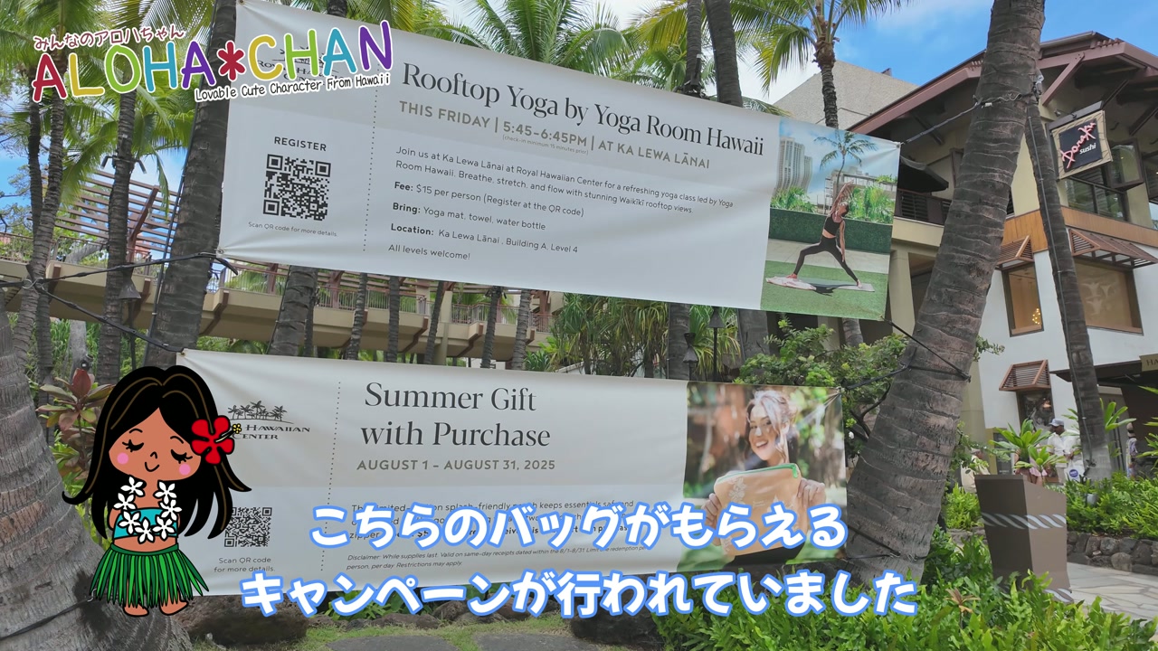 ロイヤルハワイアンセンターの施設紹介