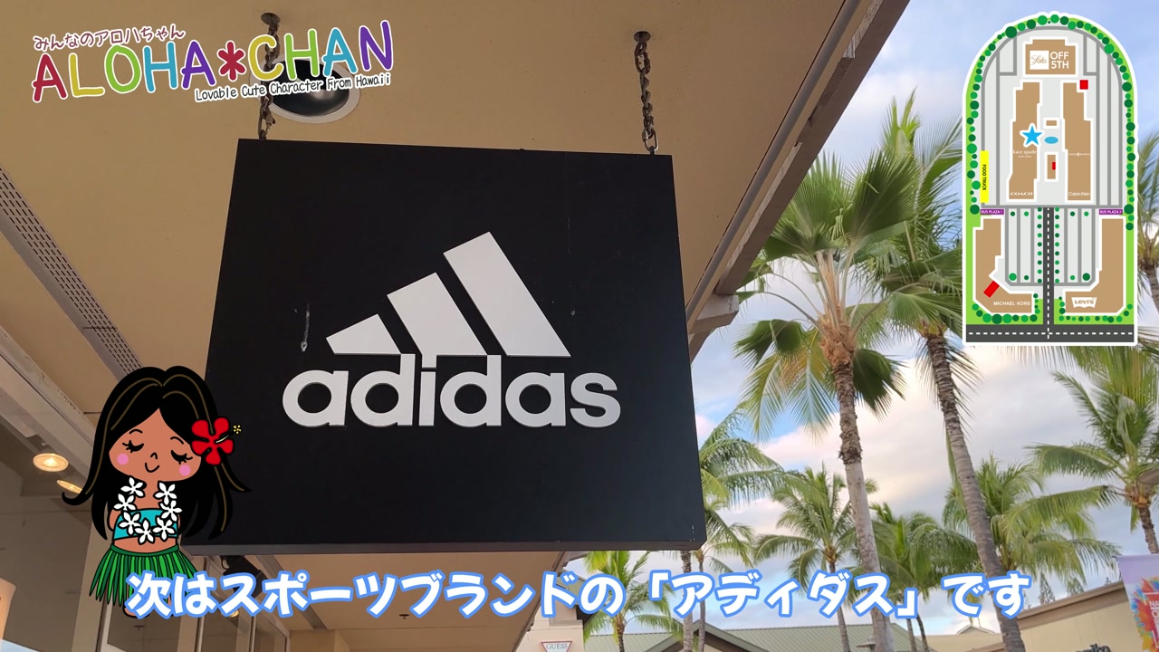 🛍️アディダス