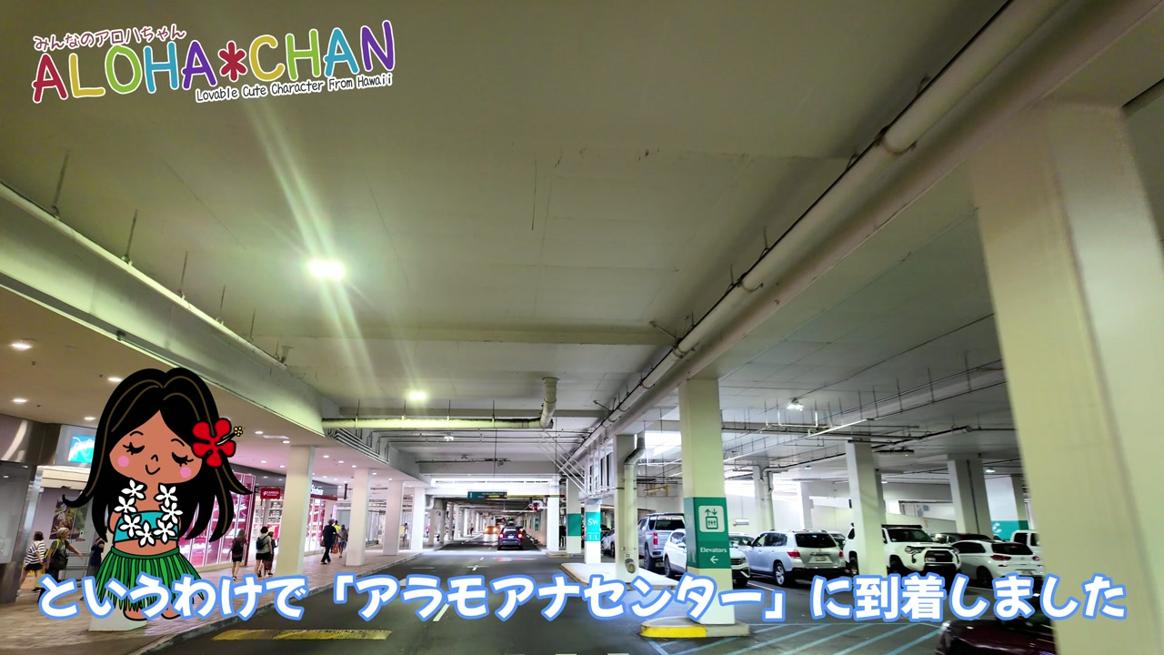 オリオリステーションとハイバス乗り場の現状