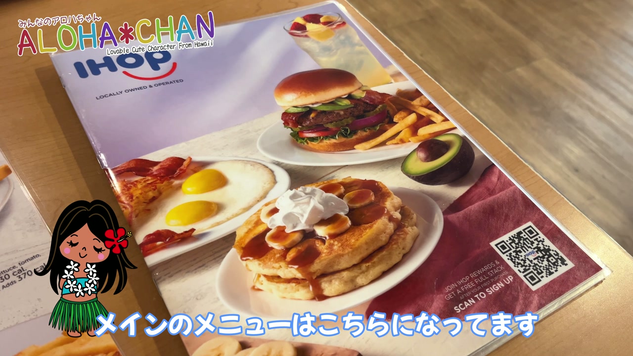 アメリカらしい朝食メニュー紹介
