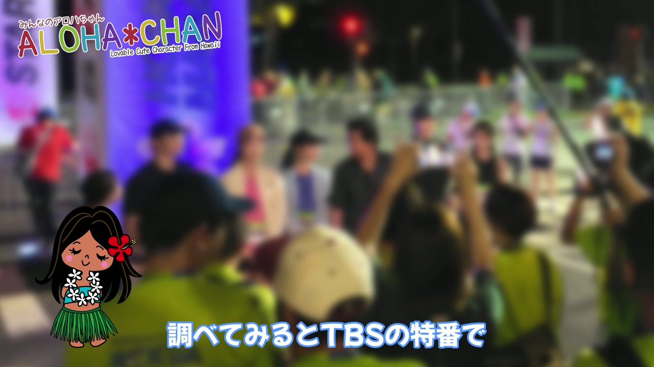 TBS藤岡弘さんのファミリーと入江陵介さん