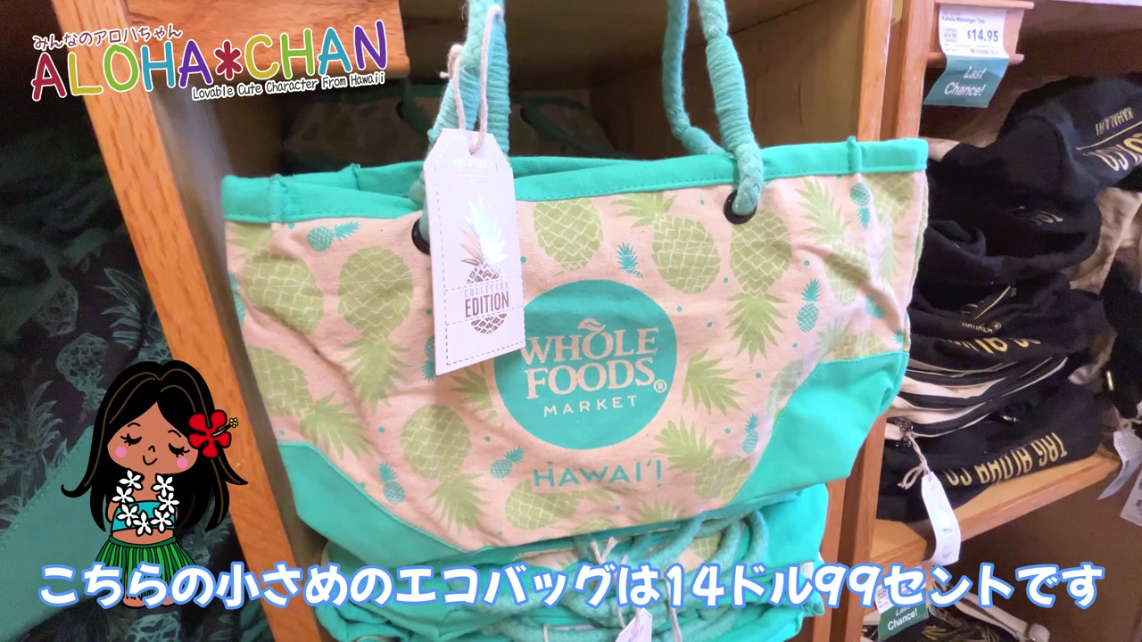 小さめのエコバッグは14ドル99セント