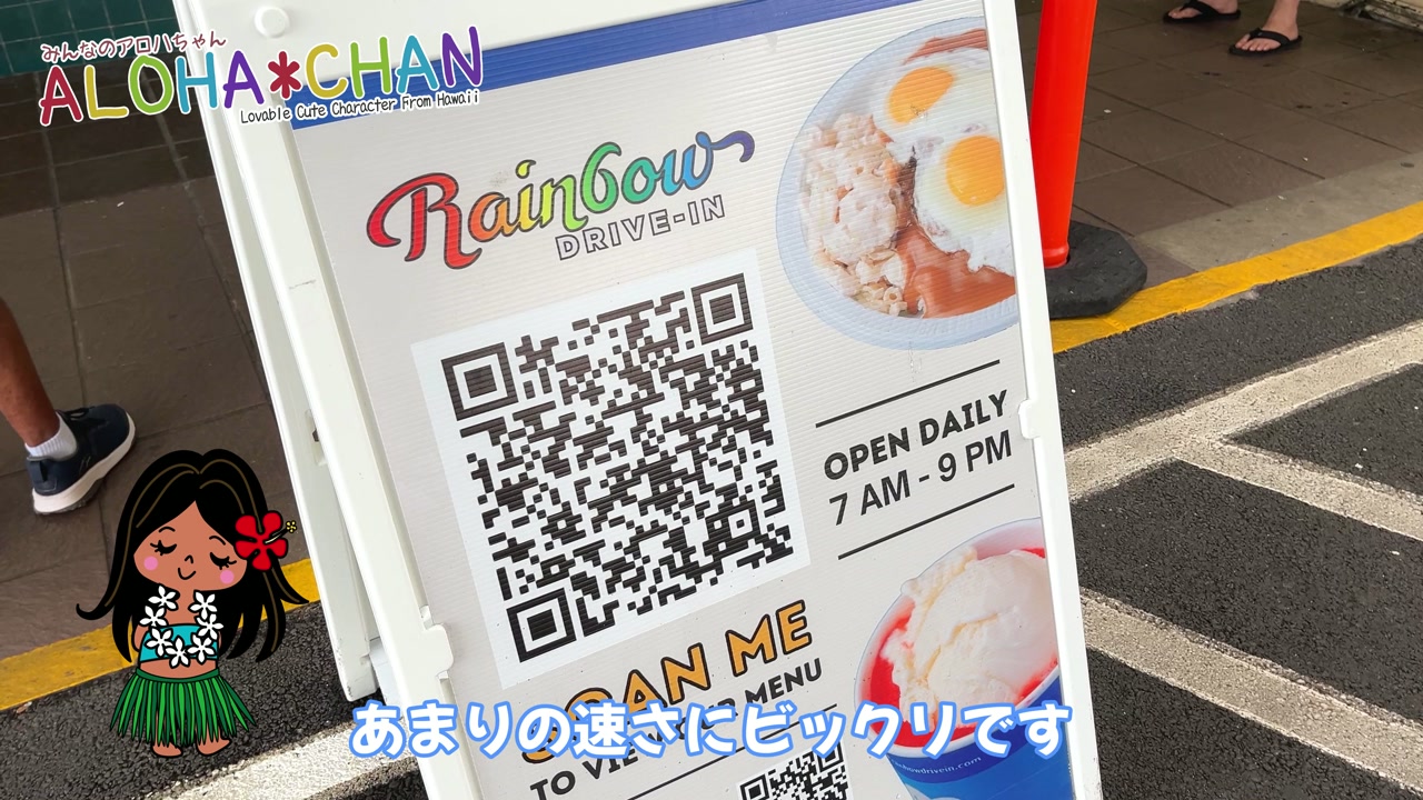 あまりの速さにビックリです