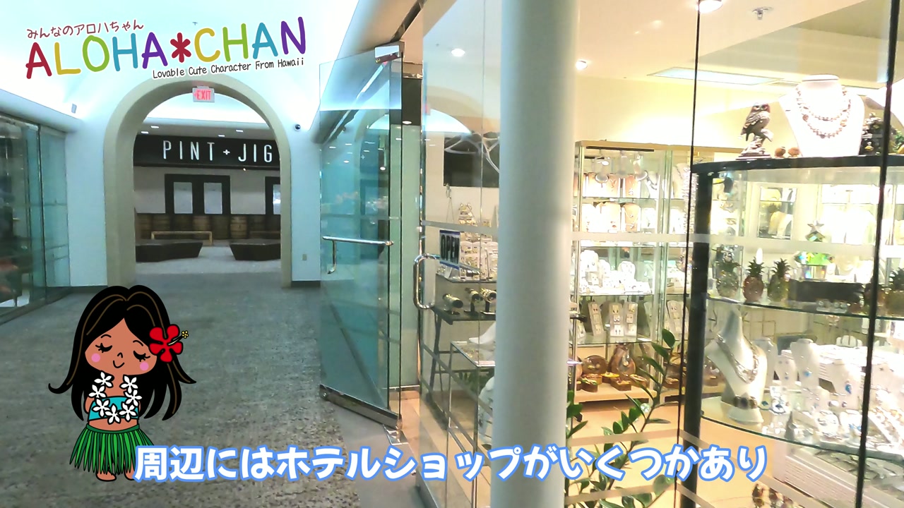 ホテルショップ