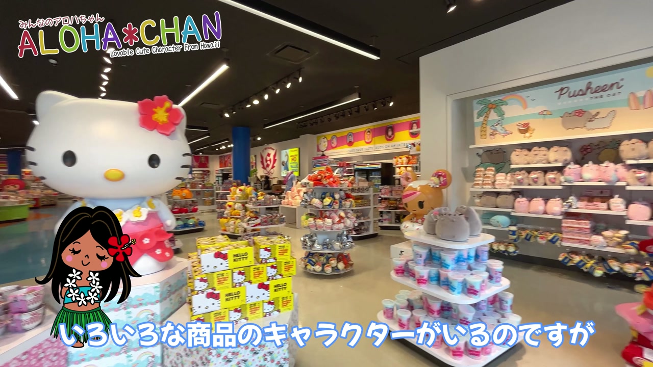 いろいろな商品のキャラクター