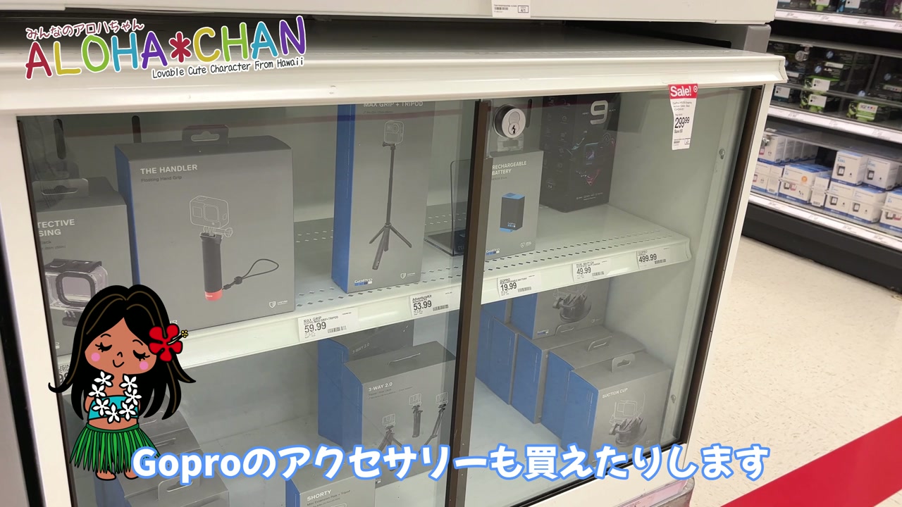 Goproのアクセサリーも
