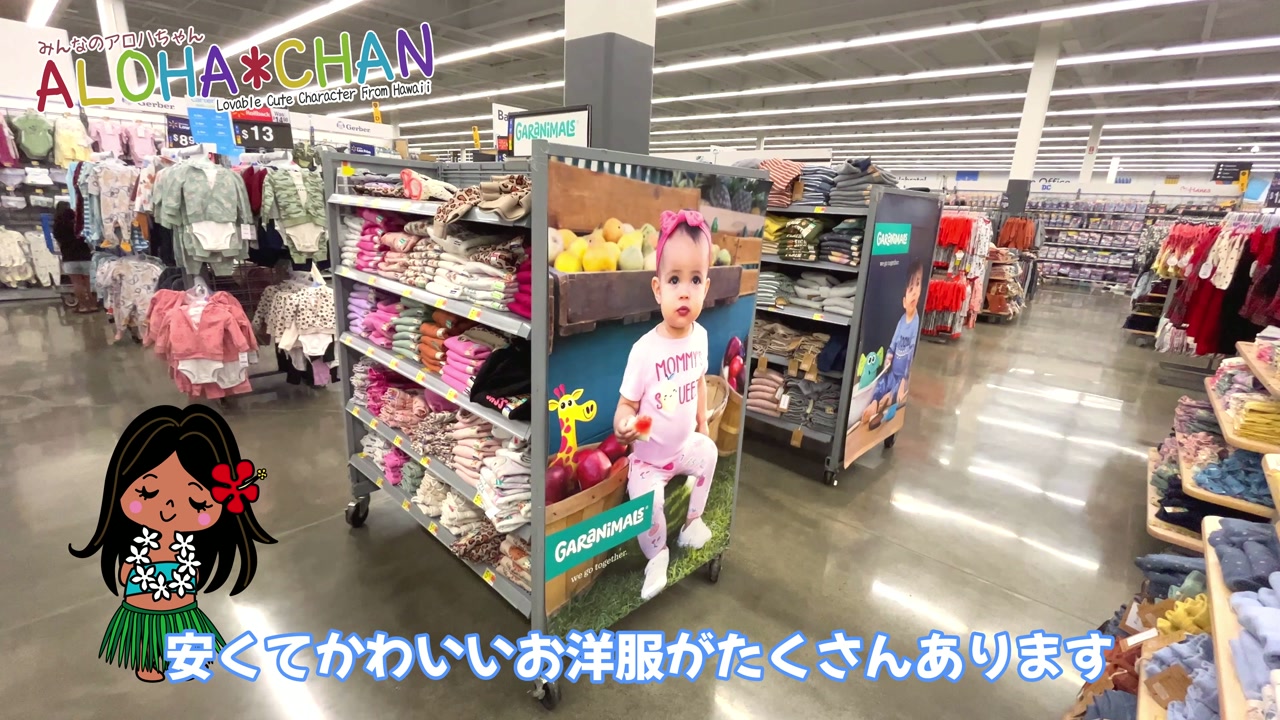 子供服