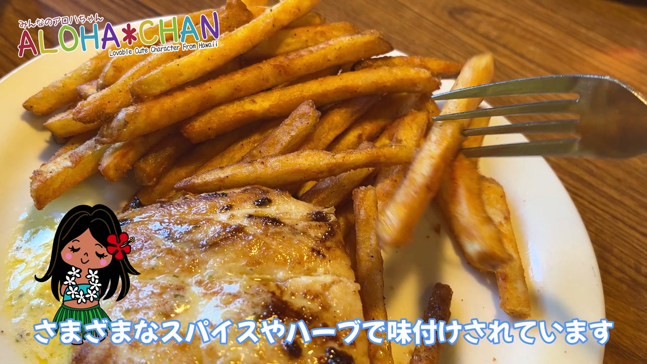 シニアメニュー「グリルドマヒマヒ」