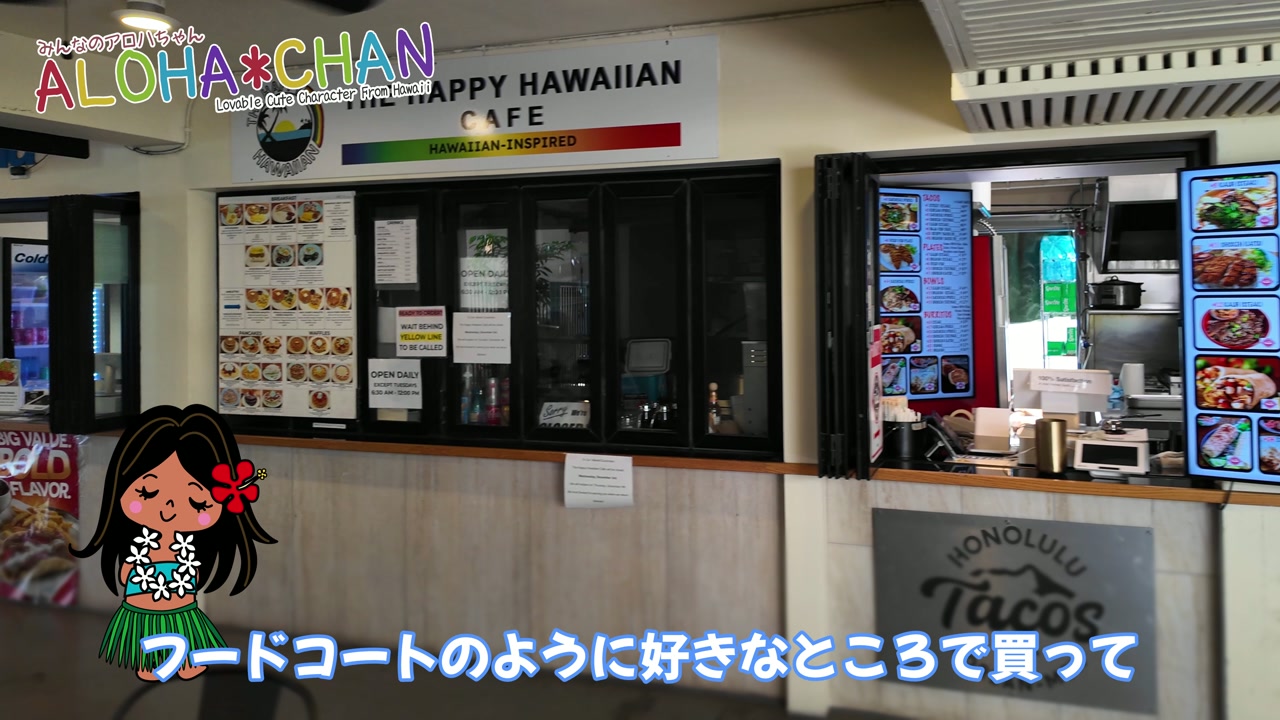 多彩なラインナップ！フードコート内の店舗紹介