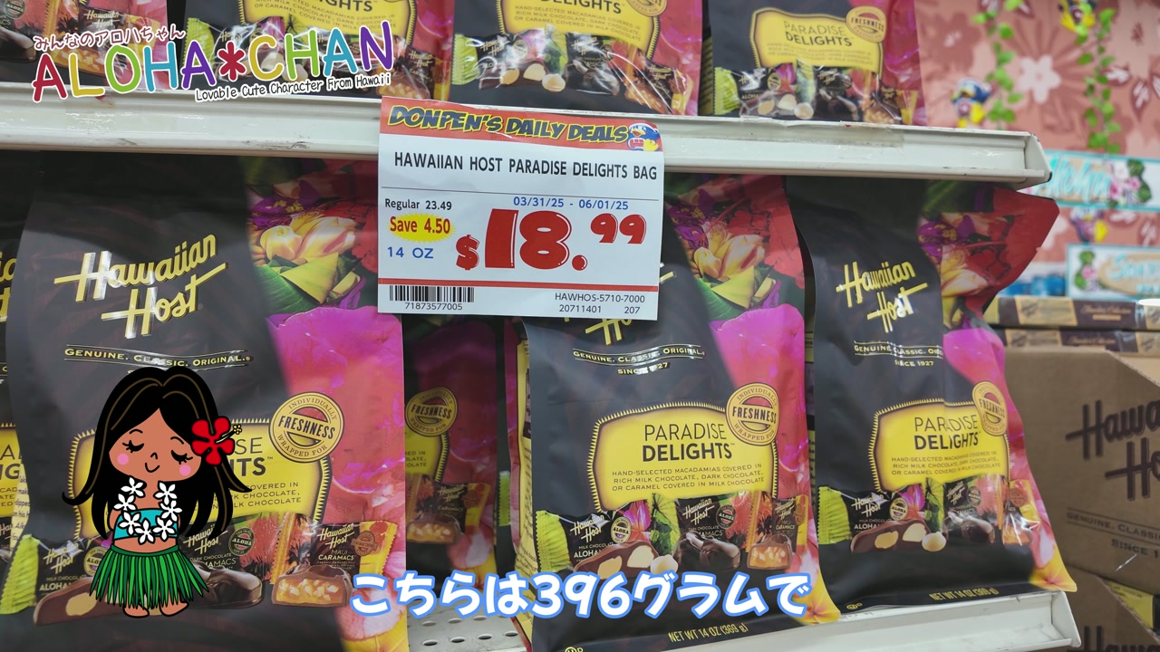 デライツバッグ