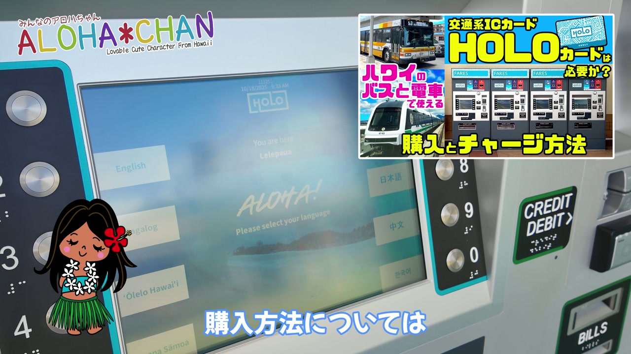 空港駅でのホロカード購入の利便性