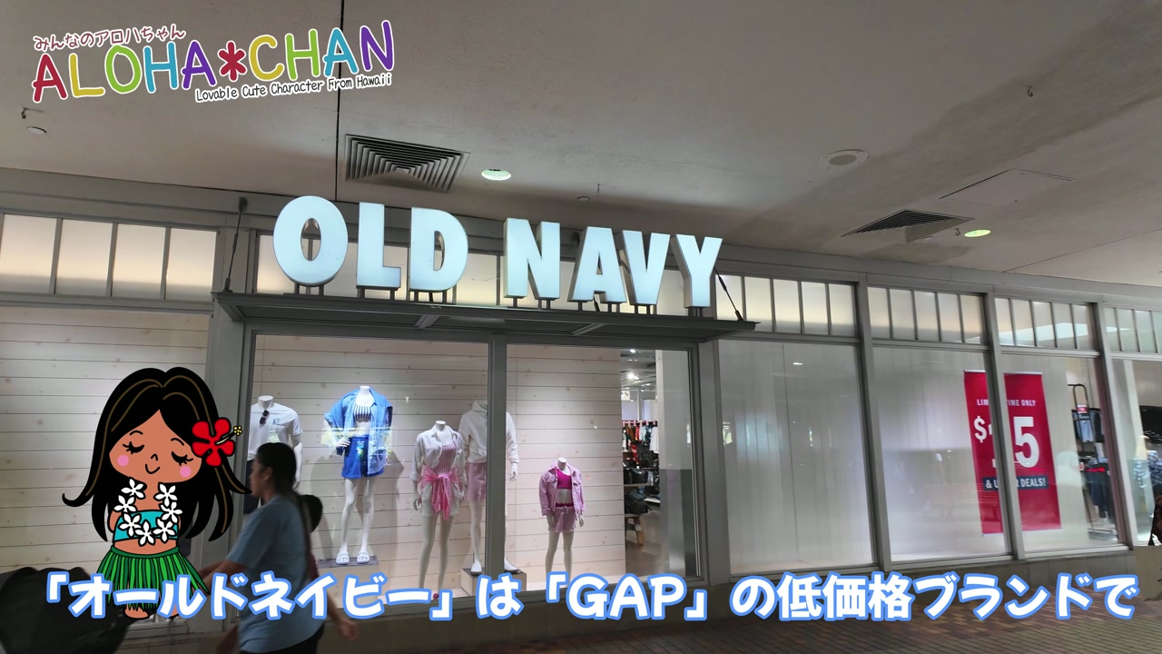 オールドネイビーとトイレの話