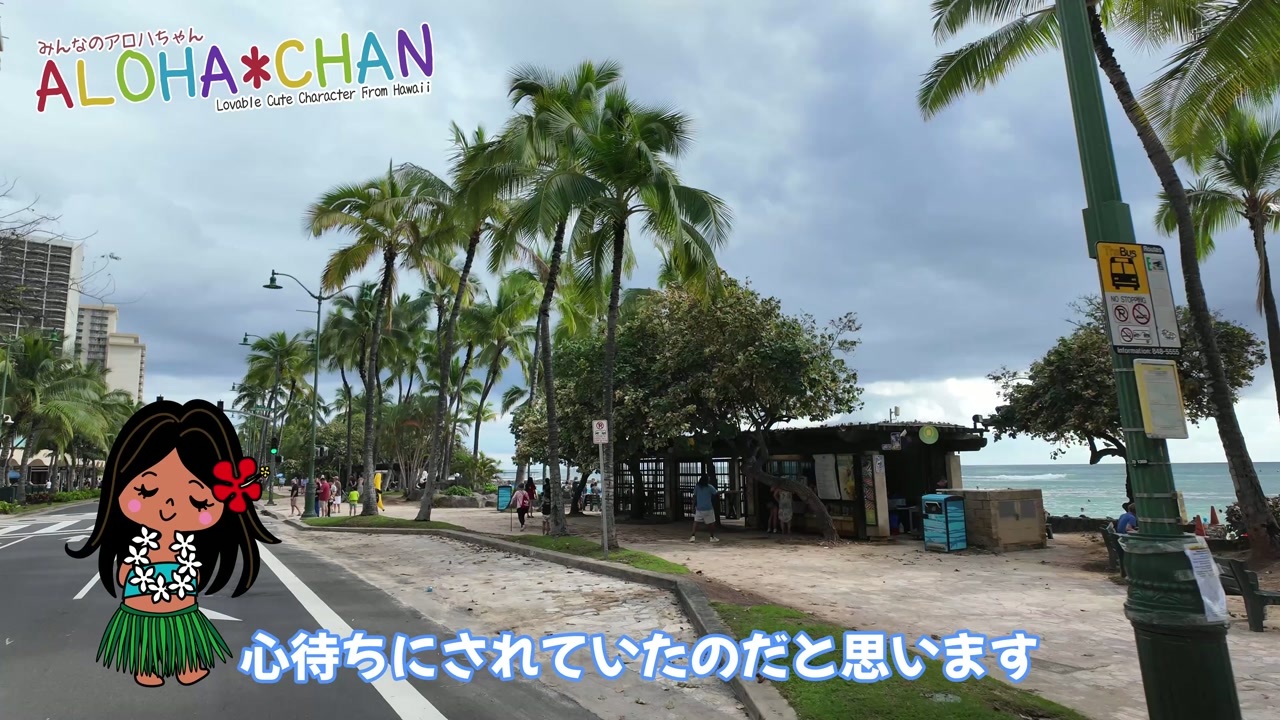 ワイキキビーチの様子
